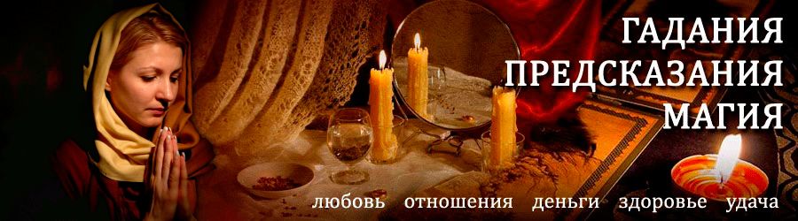 Гадалка в Видном — отзывы